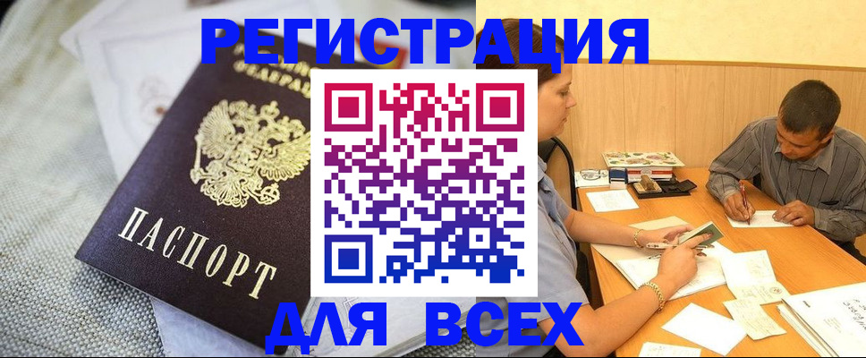 прописка от собственника в Ставропольском крае