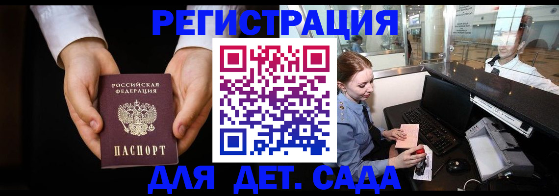 прописка в квартире в Ставропольском крае