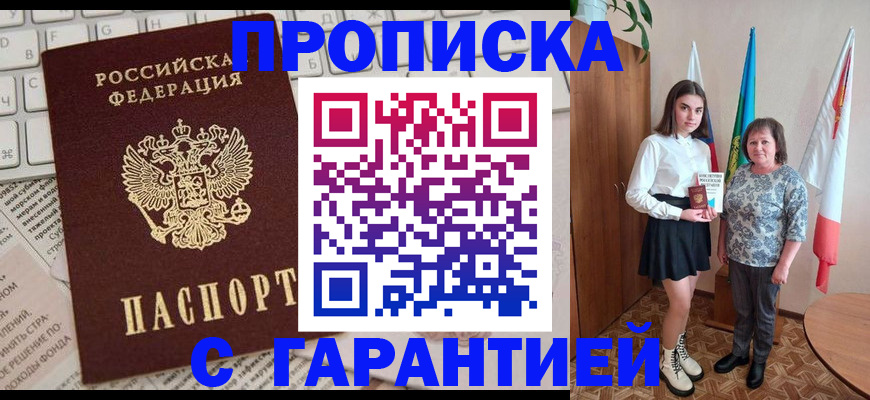 временная регистрация гарантия в Ставропольском крае