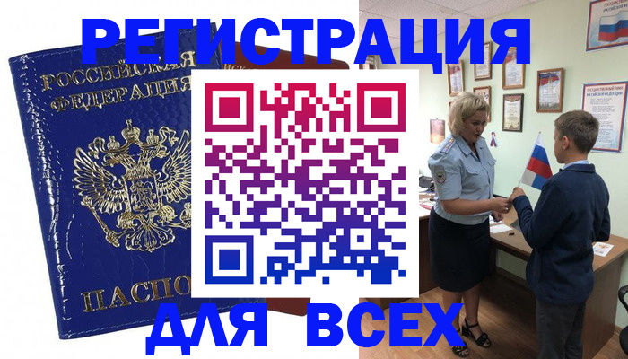 прописка для военкомата в Ставропольском крае
