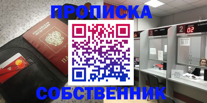 прописка 2025 в Ставропольском крае