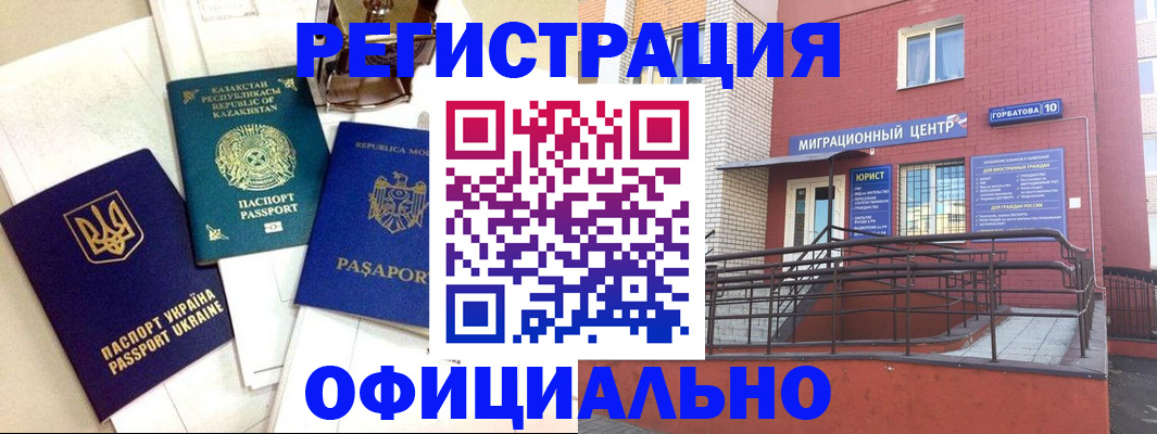 прописка 2025 в Ставропольском крае
